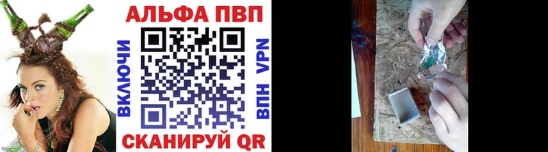 Альфа ПВП кристаллы Сураж