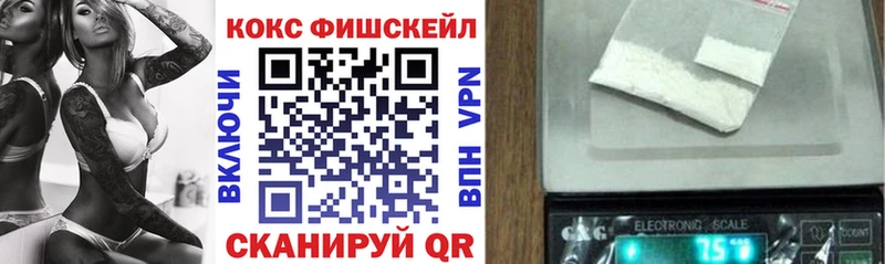 Кокаин FishScale Сураж