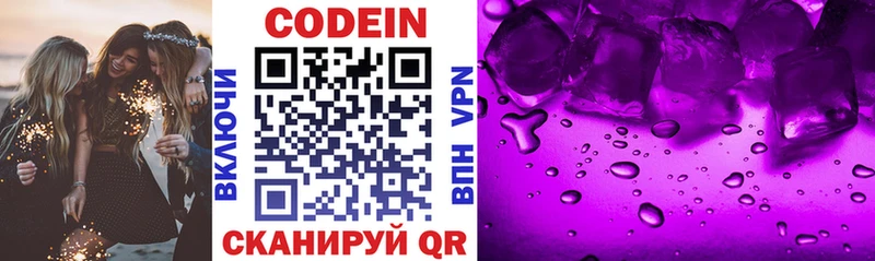 Codein Purple Drank  гидра как войти  Сураж  дарнет шоп 