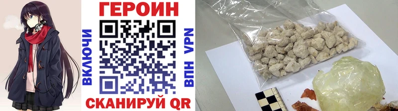ГЕРОИН VHQ  купить   Сураж 